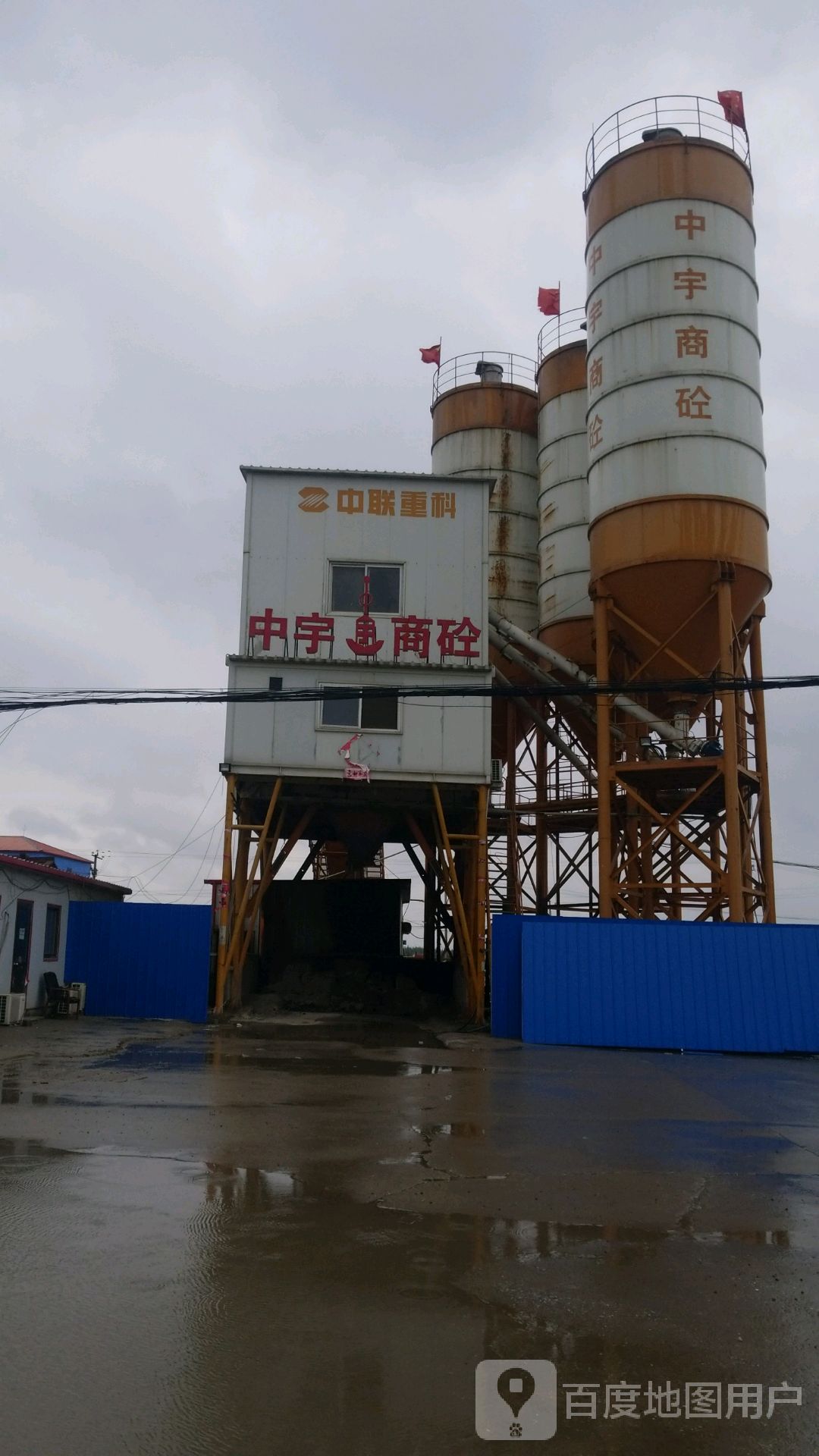 中宇商砼