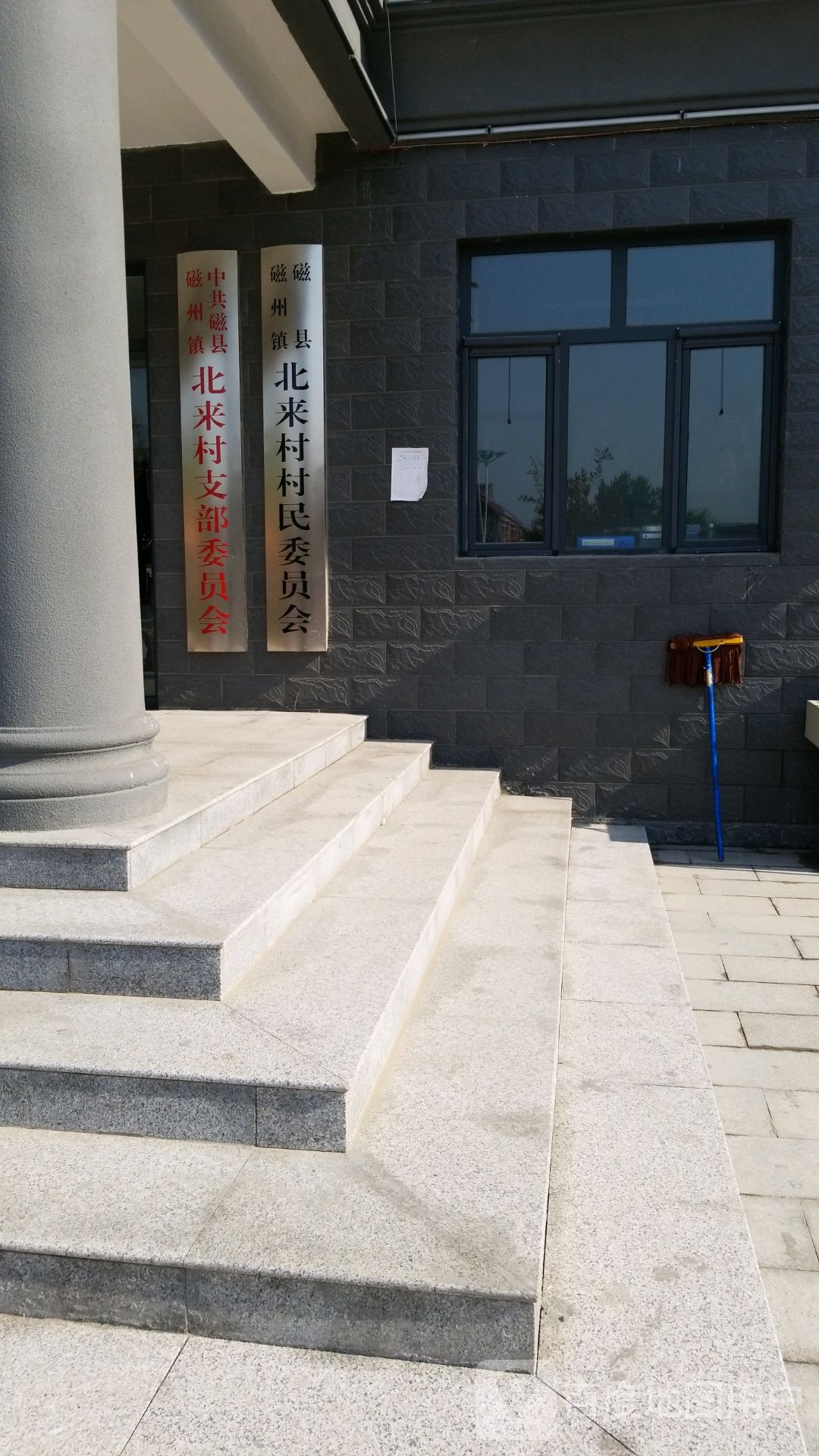 西来村地名网_河北省邯郸市磁县磁州镇西来村资料简介