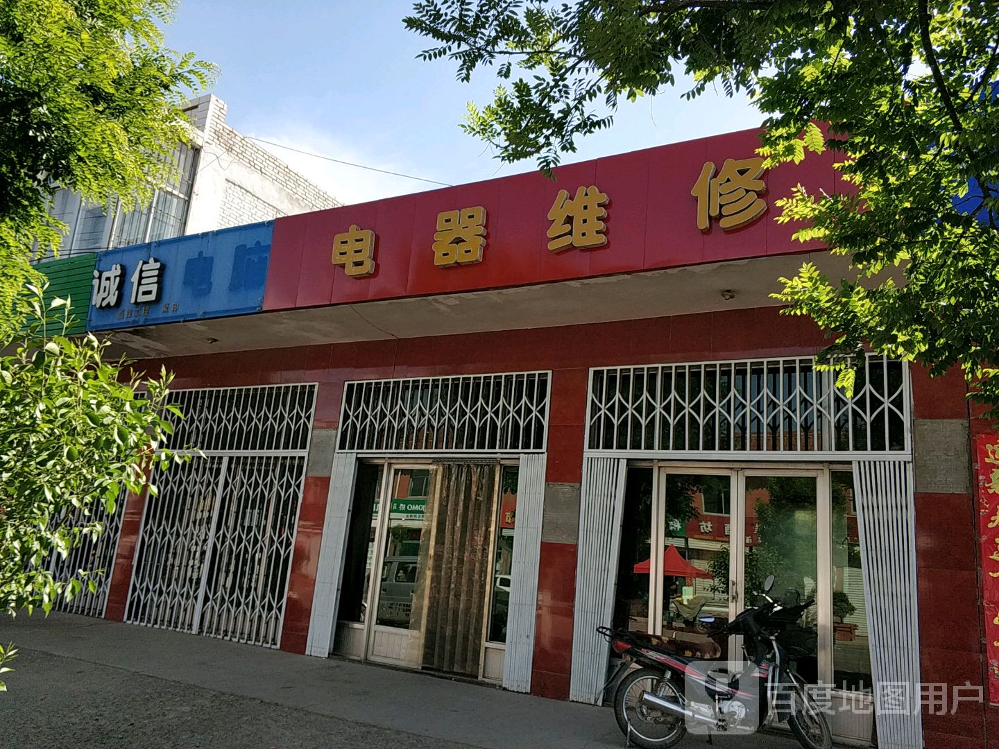 电气维修
