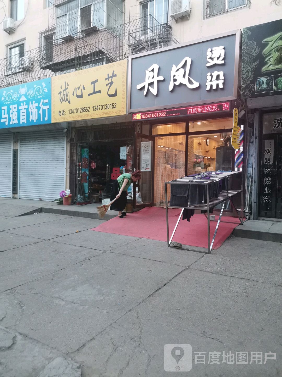 单凤烫染造型