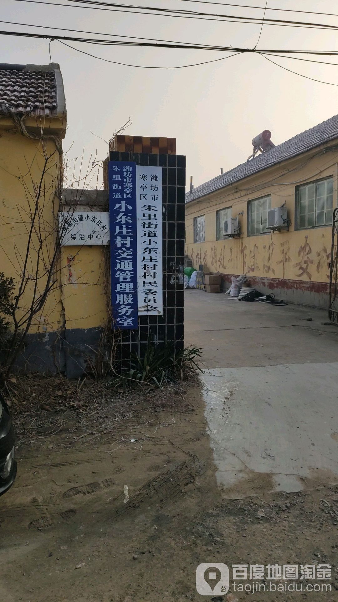 小东庄村地名网_山东省潍坊市寒亭区朱里街道小东庄村资料简介