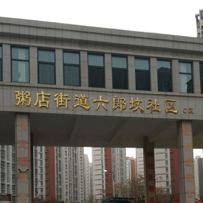 山东省泰安市岱岳区高铁东路高铁社区c区