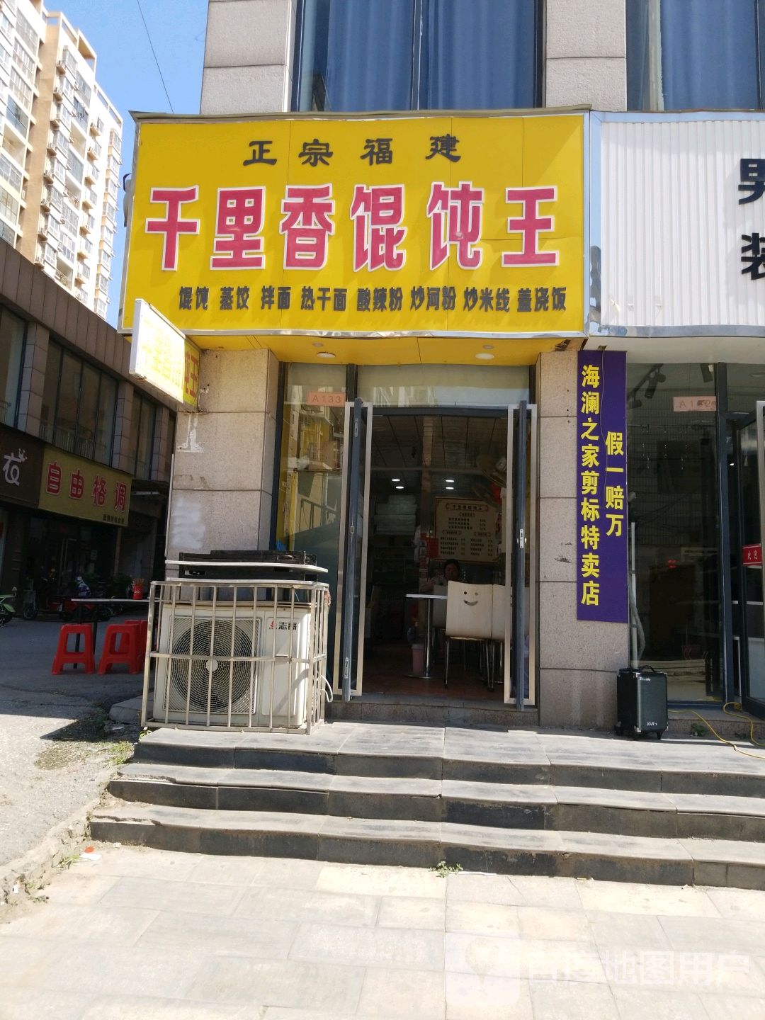 新野县格调精品女装(汉城路店)