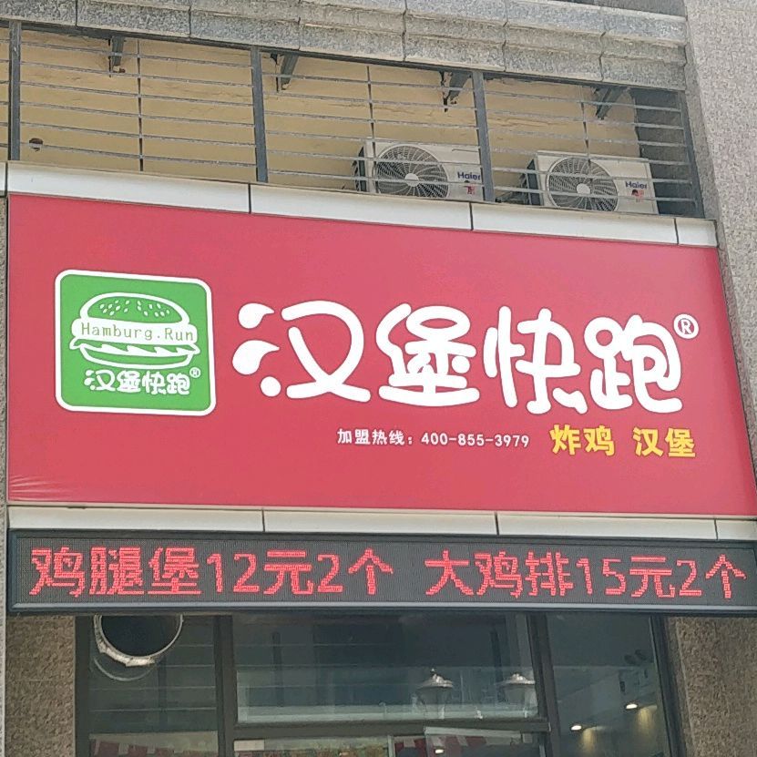 汉宝先生(帝喾路店)