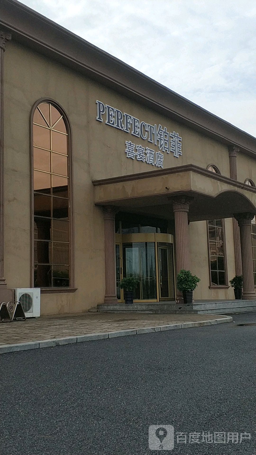 飞酒店城堡主题喜宴广场
