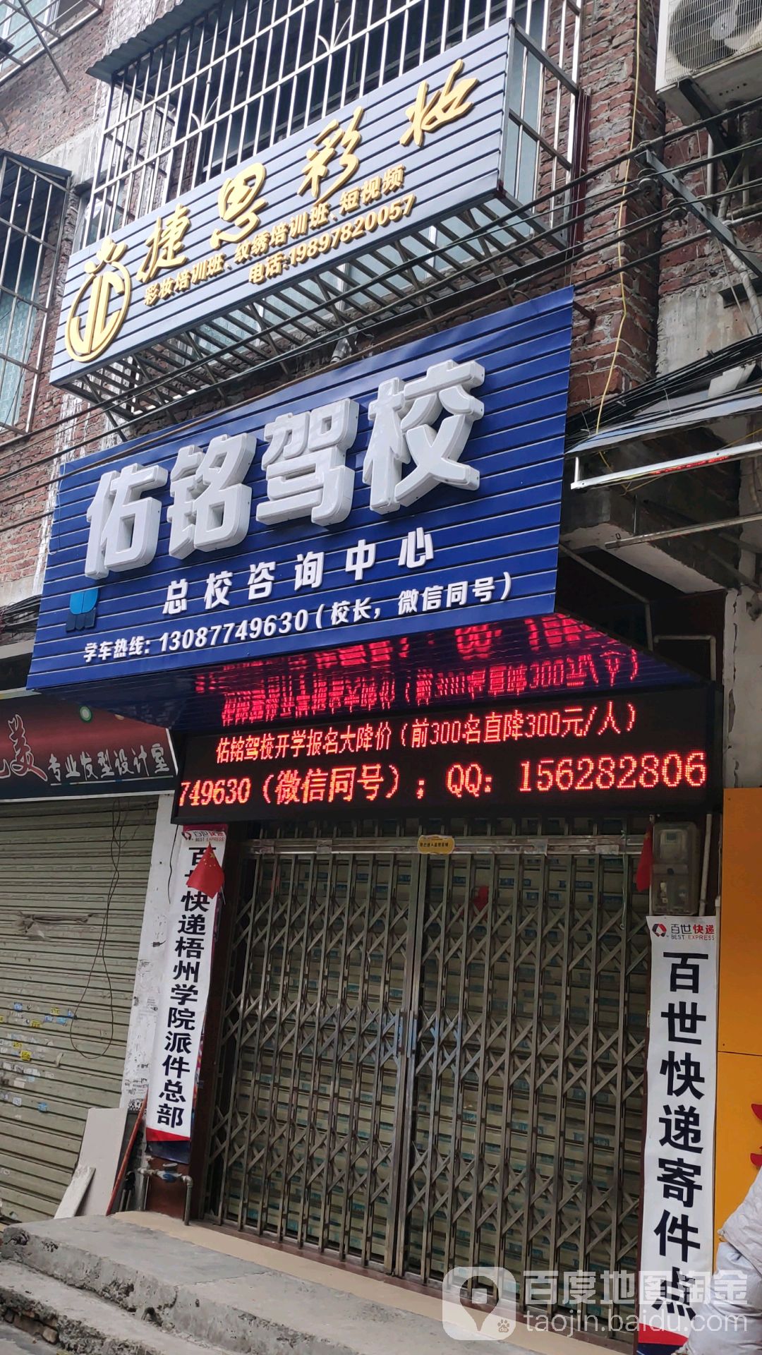 捷思彩妆