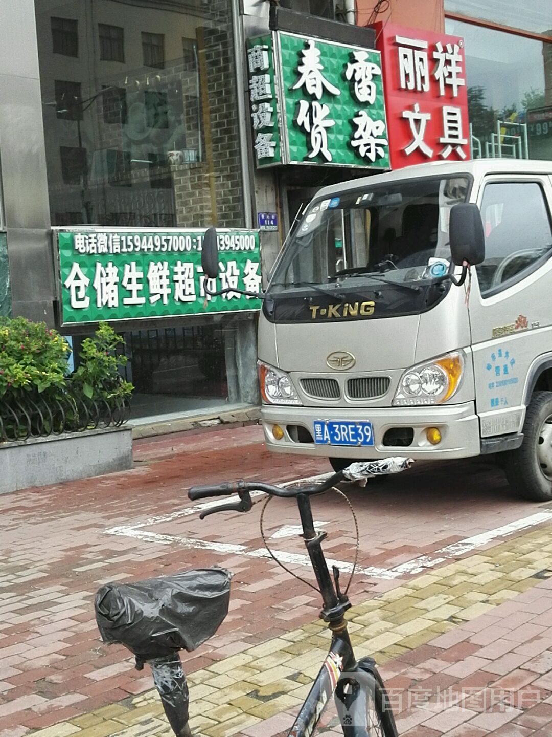 仓储生鲜超设备