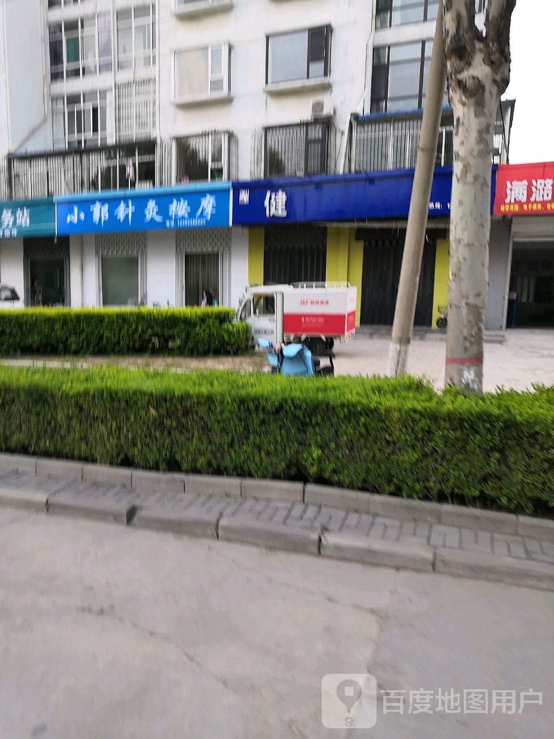 小郭针珠按摩