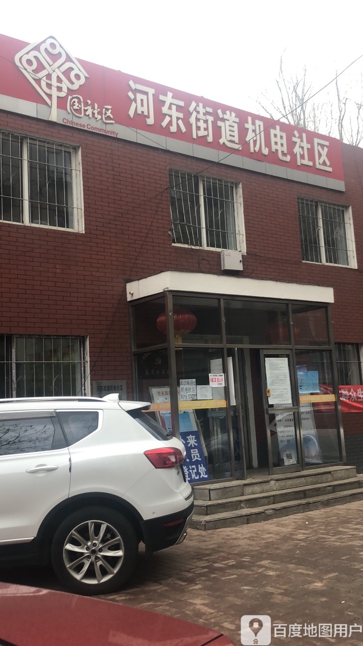 机电社区