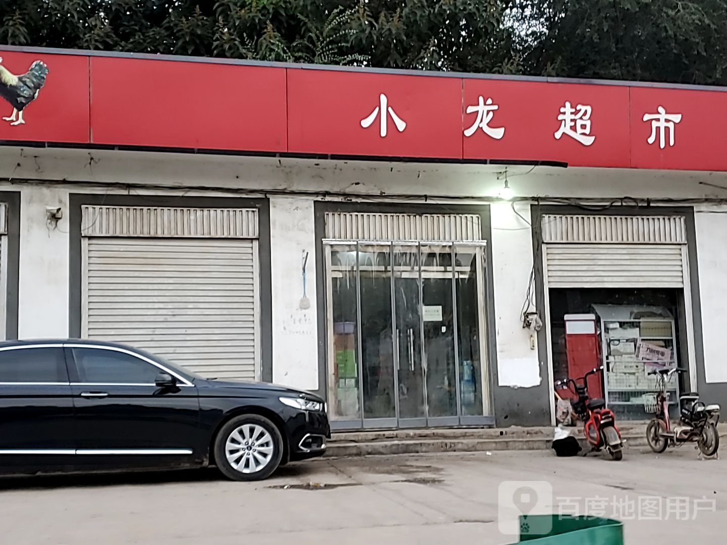 小笼超市(安康南街店)