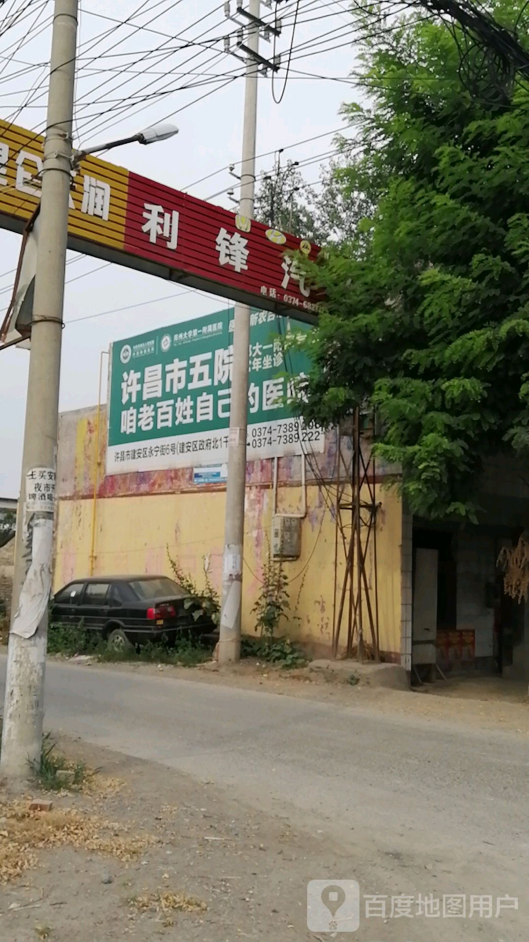 利锋汽修