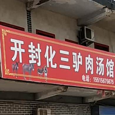 开封市兰考县京广线西关小学东南侧约230米