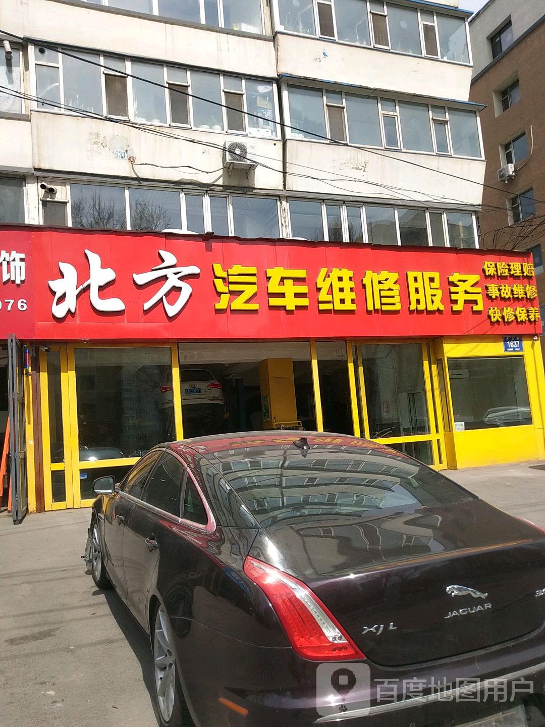 北方汽车维修服务