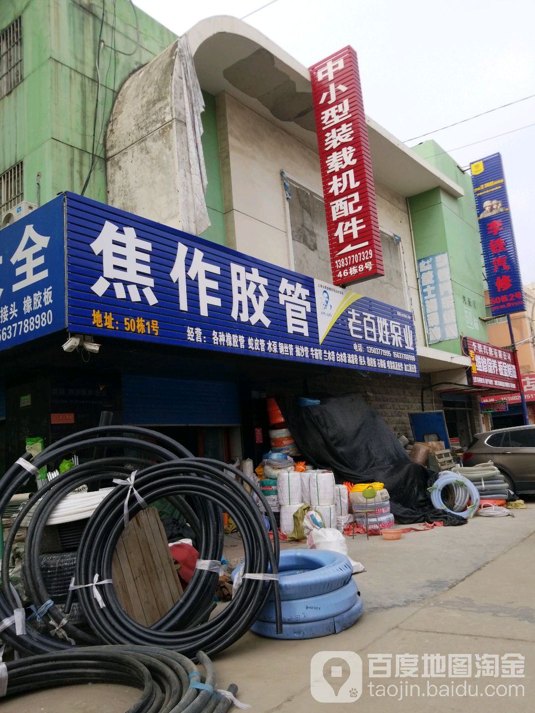 老百姓泵业(德力西路店)