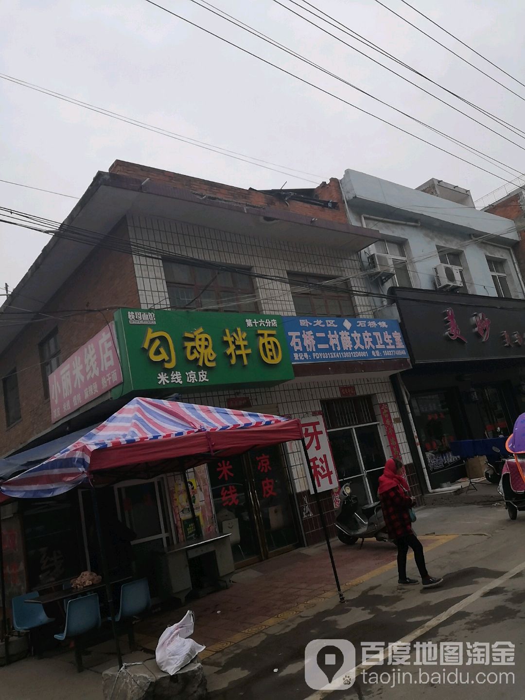 二村地名网_河南省南阳市卧龙区石桥镇二村资料简介