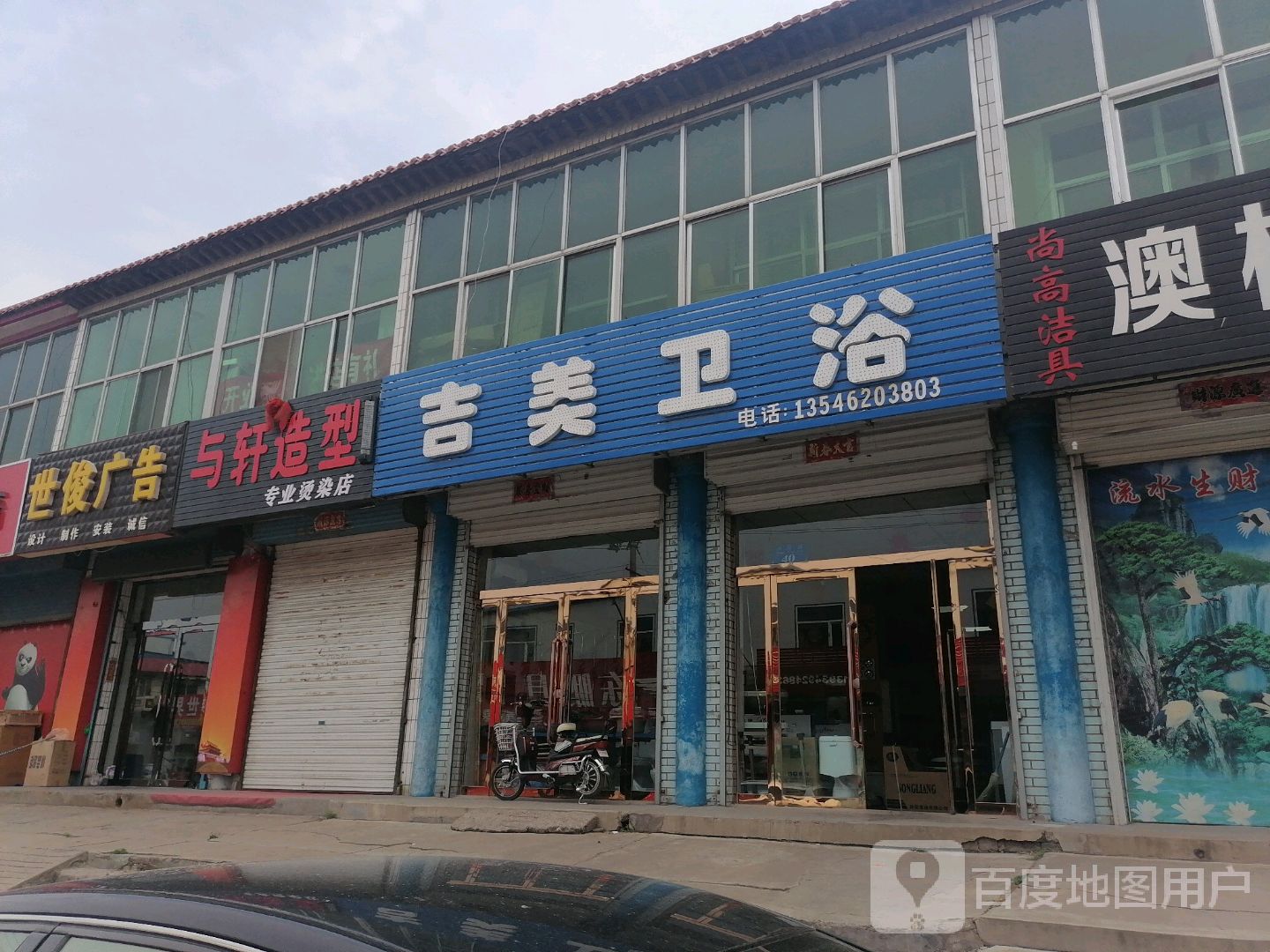 与轩造型