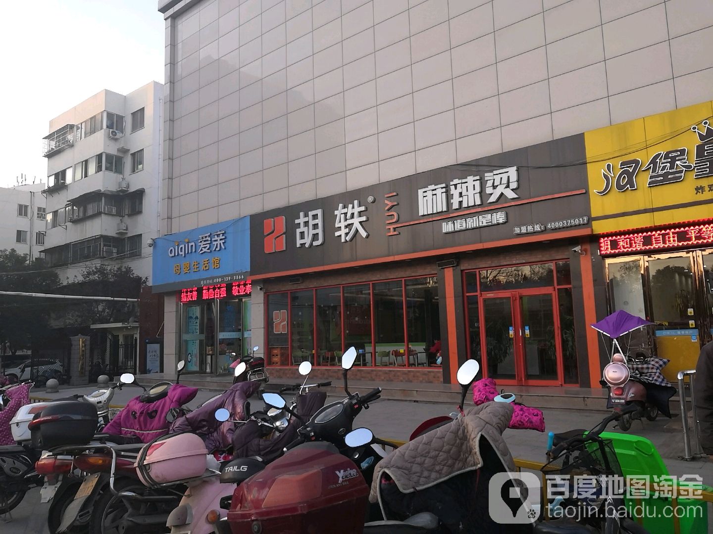 爱亲母婴生活馆(中州西路店)