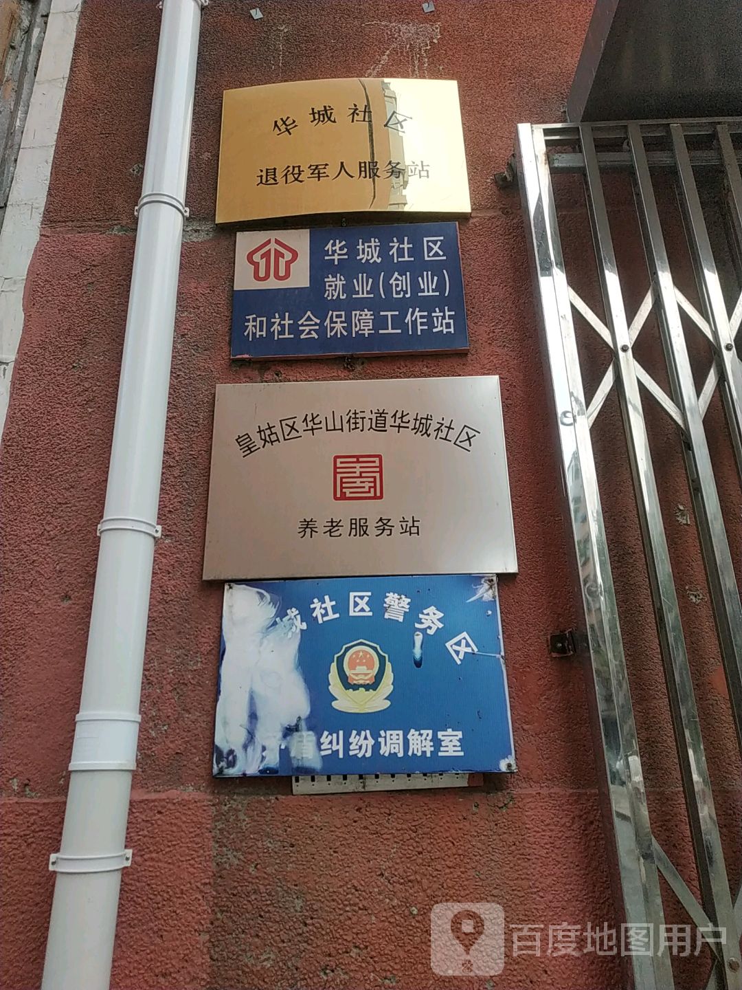 沈阳市皇姑区步云山路26巷华城社区东侧约70米