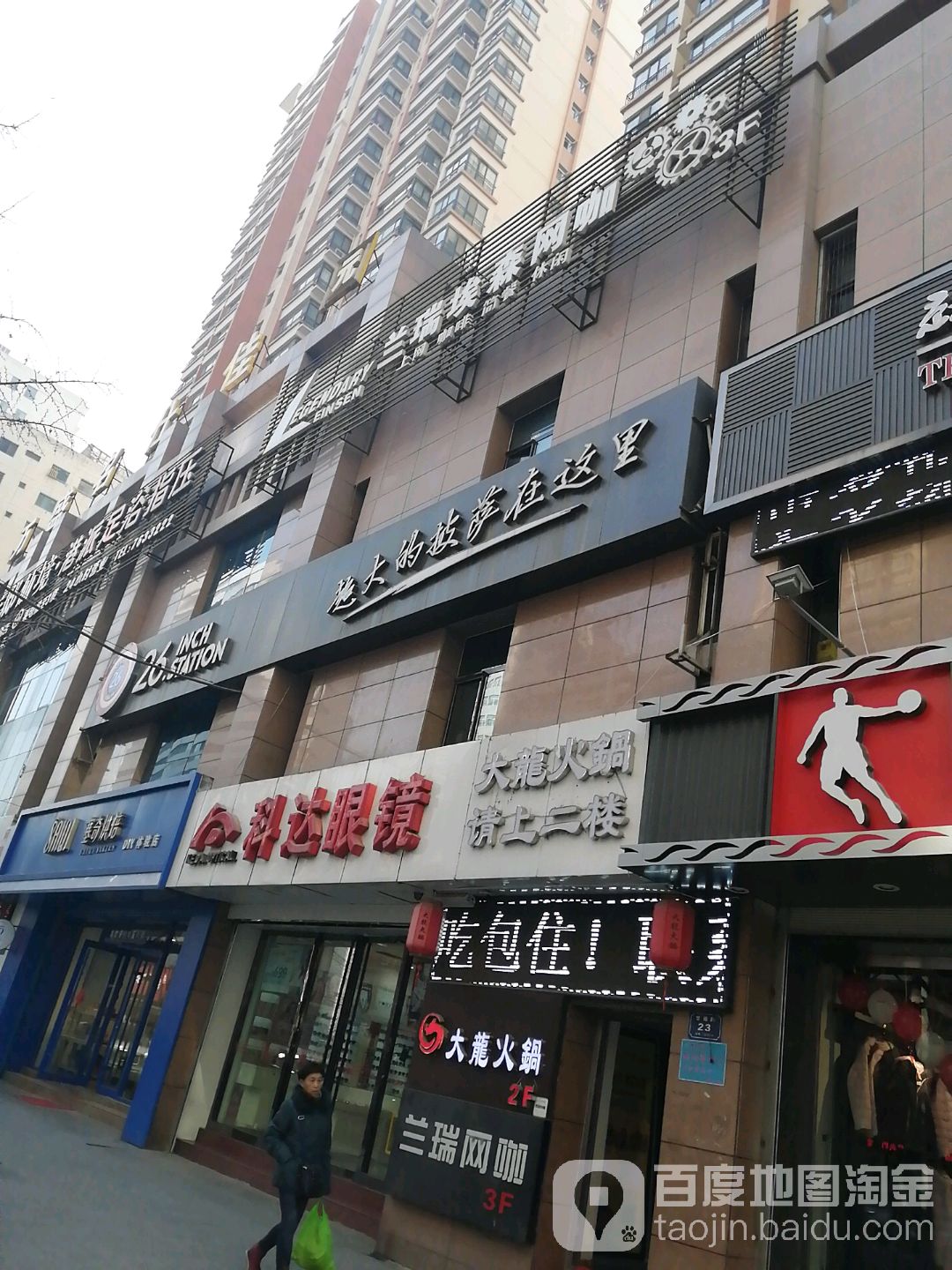 兰瑞埃森网咖(甘南路店)
