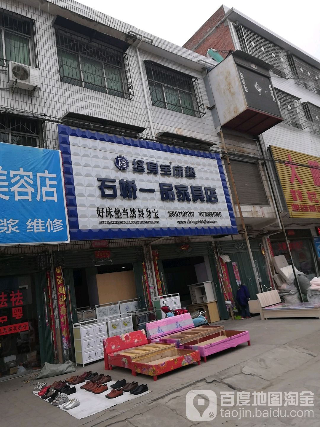 卧龙区石桥镇一品家具店