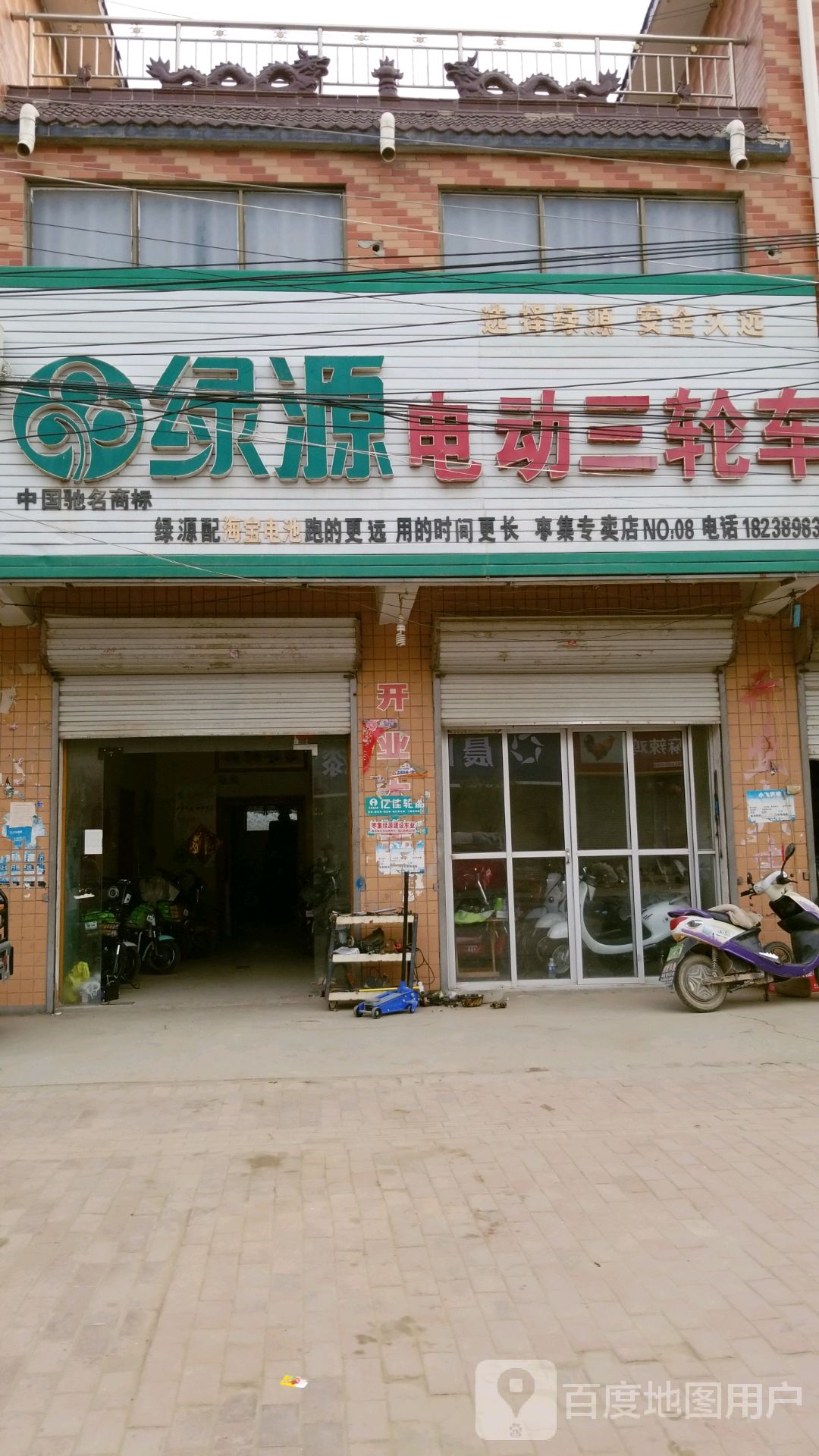 鹿邑县绿源电动车(宋河镇店)