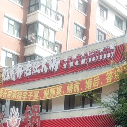 忆成都老灶火锅(老地方二分店)