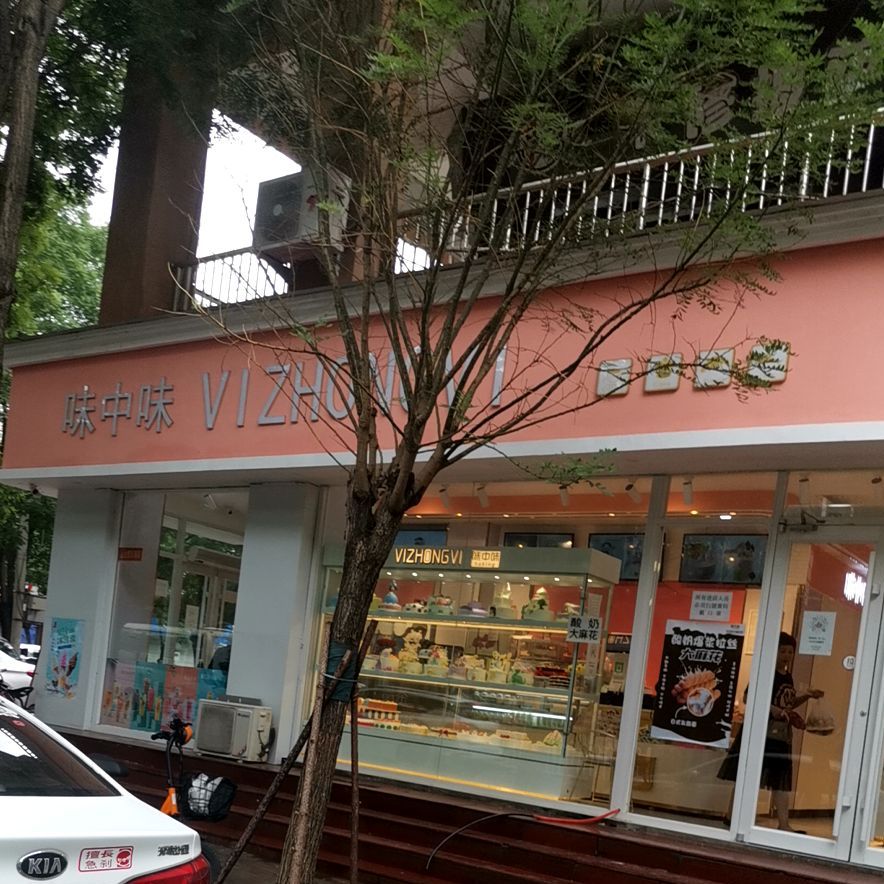 味中味面包房(营子区中心商贸城店)