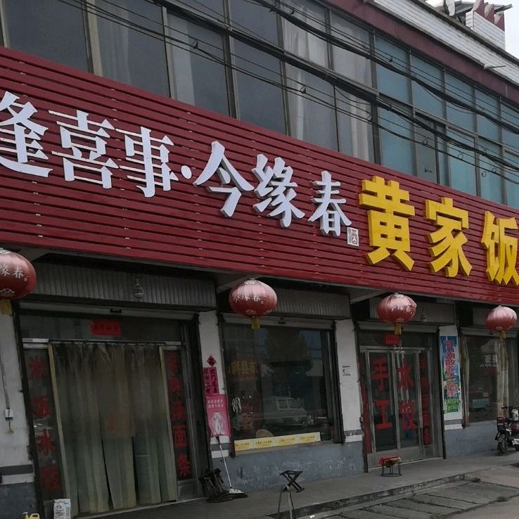 黄金饭店(京杭公寓南)