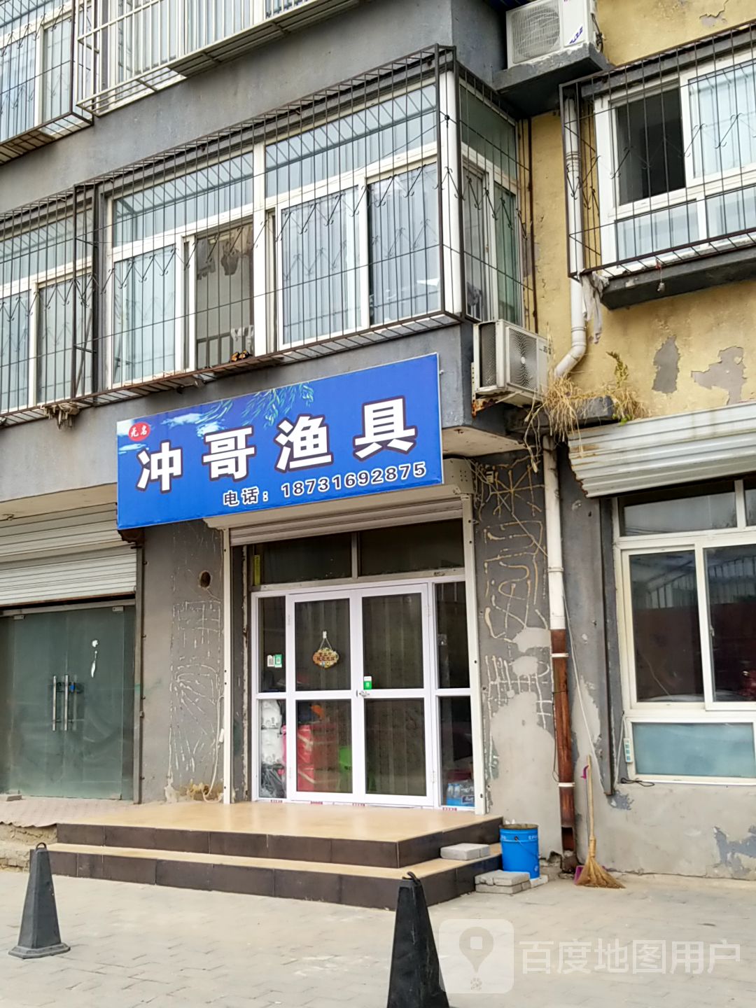 冲哥渔具