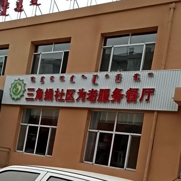 呼和浩特市新城区车站后街铁欣佳苑东北侧