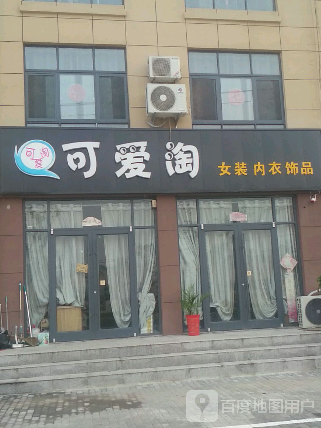 可爱淘超市