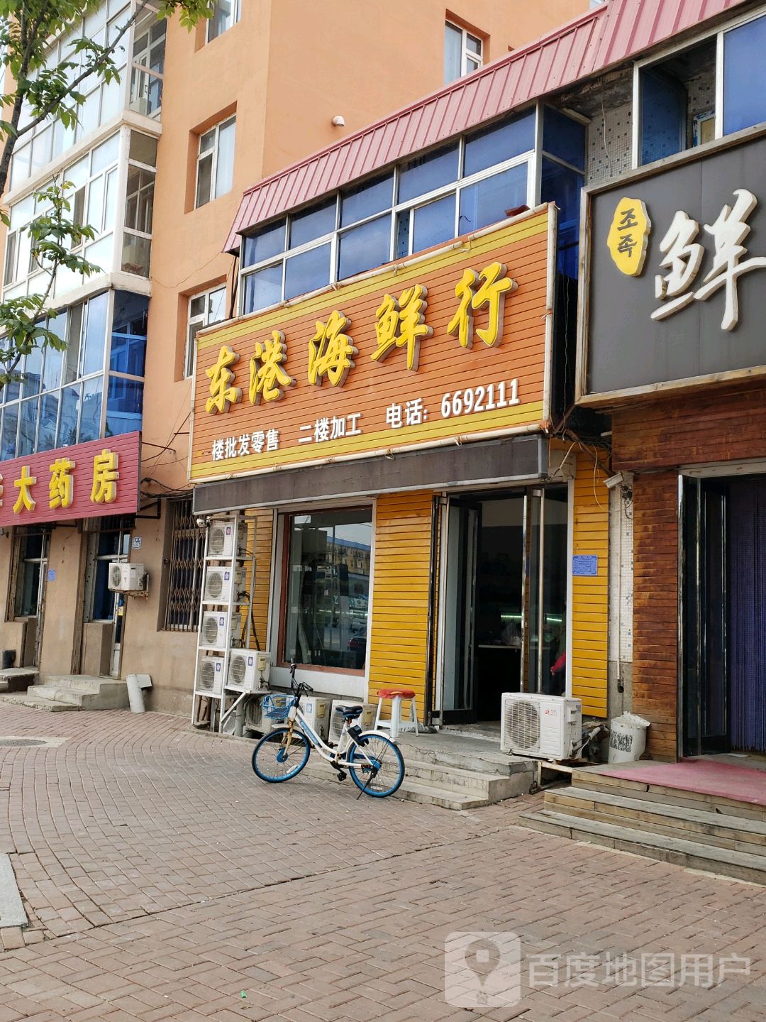 东港海鲜行(东丰店)