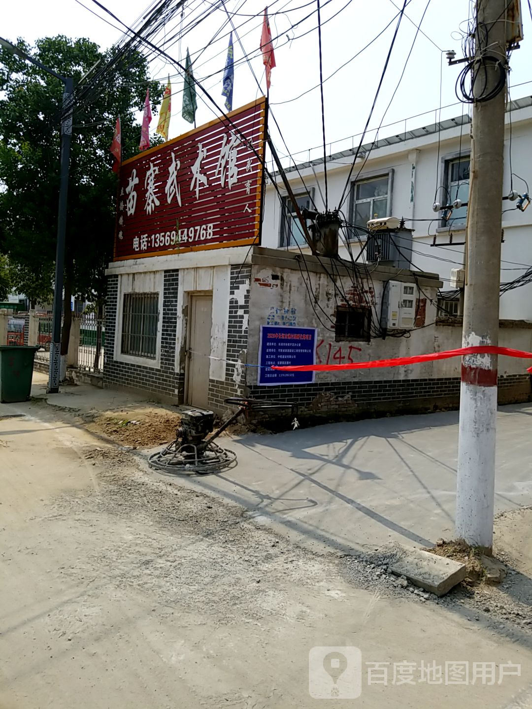 苗寨武术馆