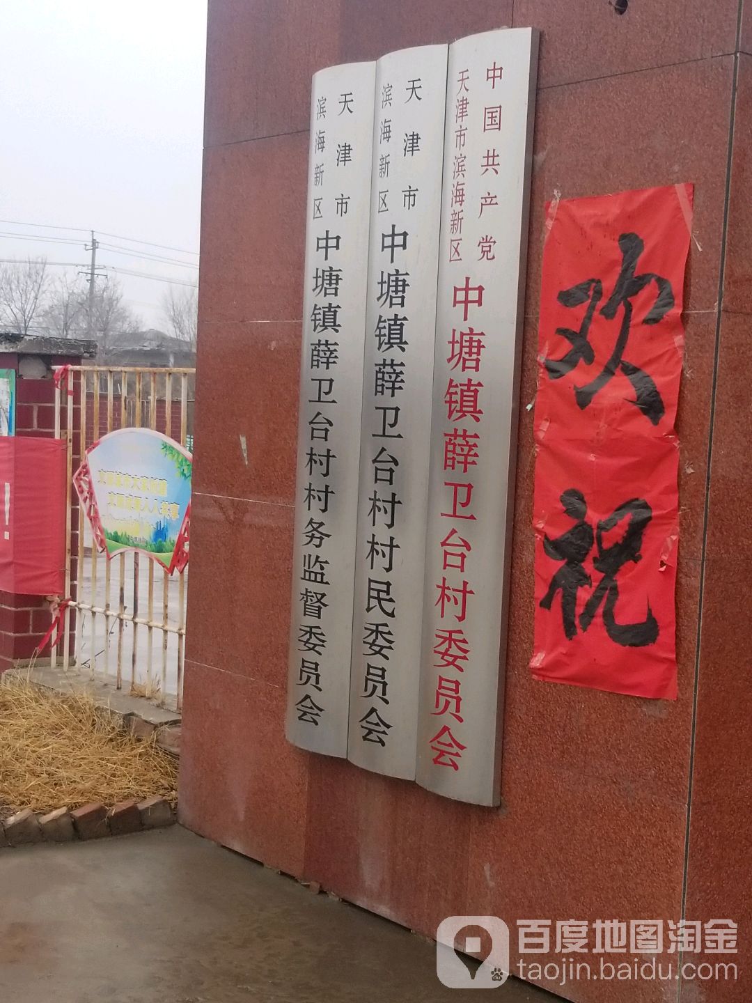 祥平玻璃有限公司地址:滨海新区中塘镇薛卫台村社区服务中心联系方式