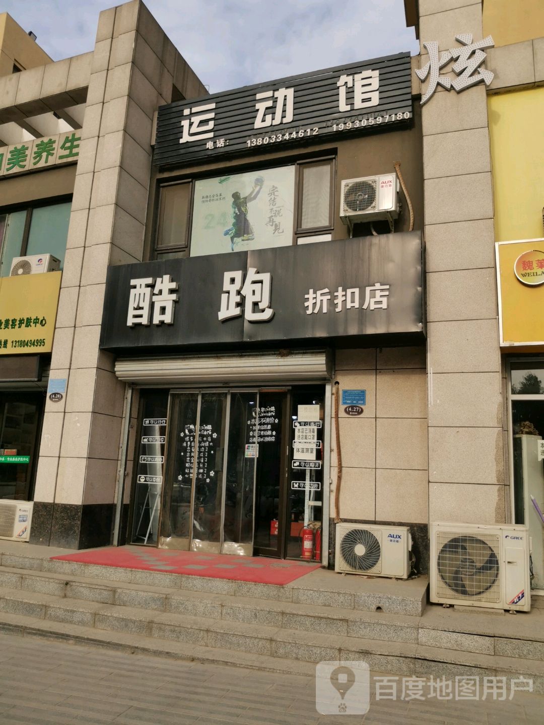 西兆通大街运动馆