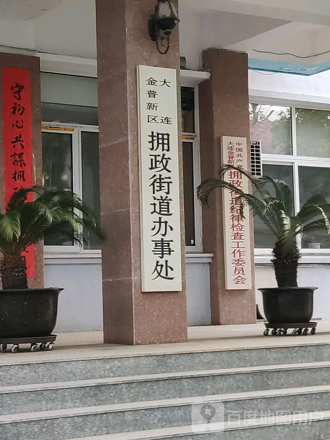 辽宁省大连市金州区拥政街道所有村庄