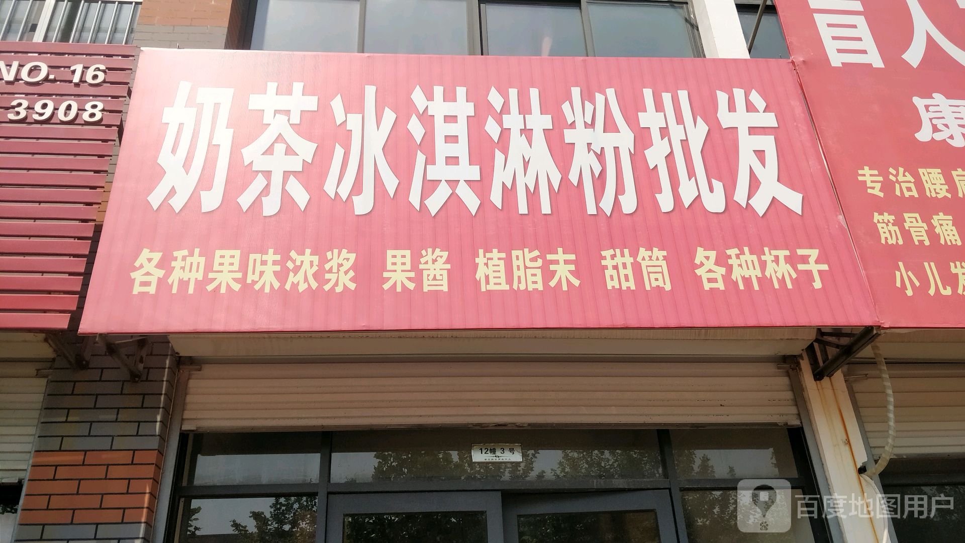 奶茶冰淇淋粉批发
