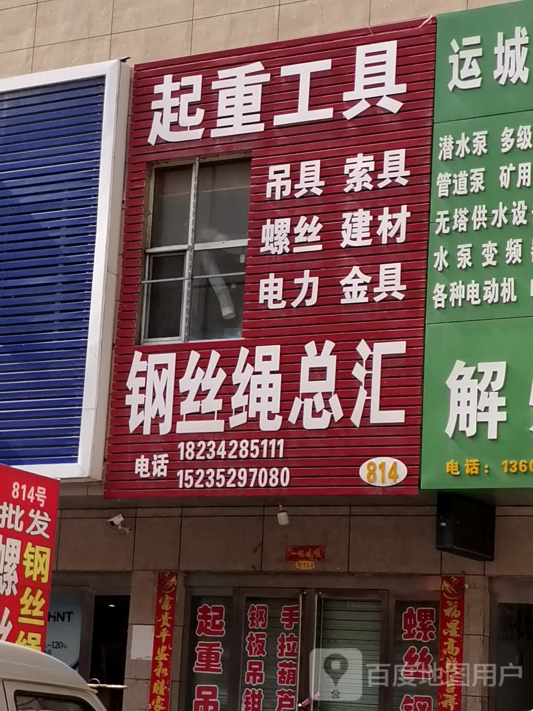 钢丝绳总汇