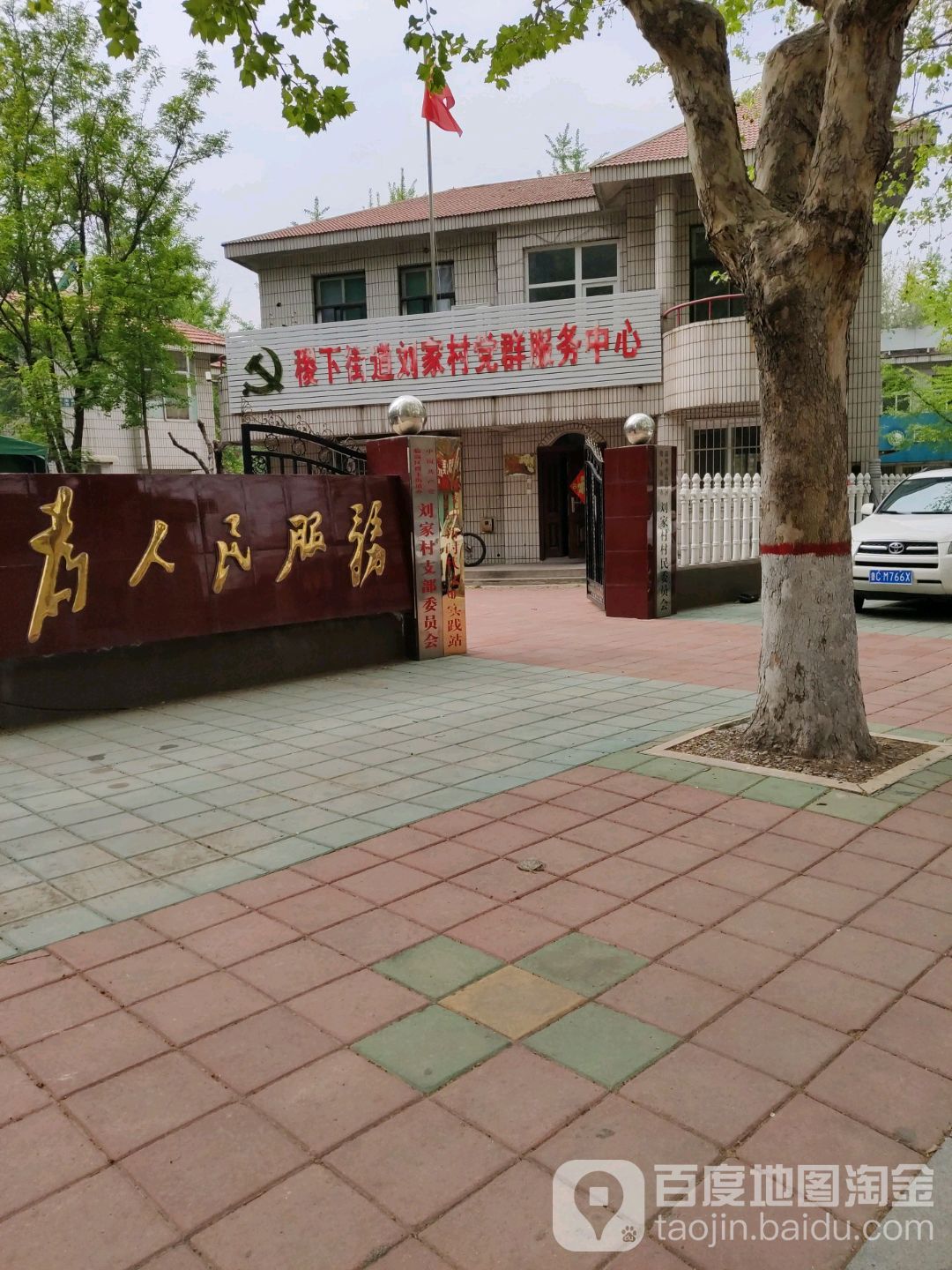 稷下街道图片