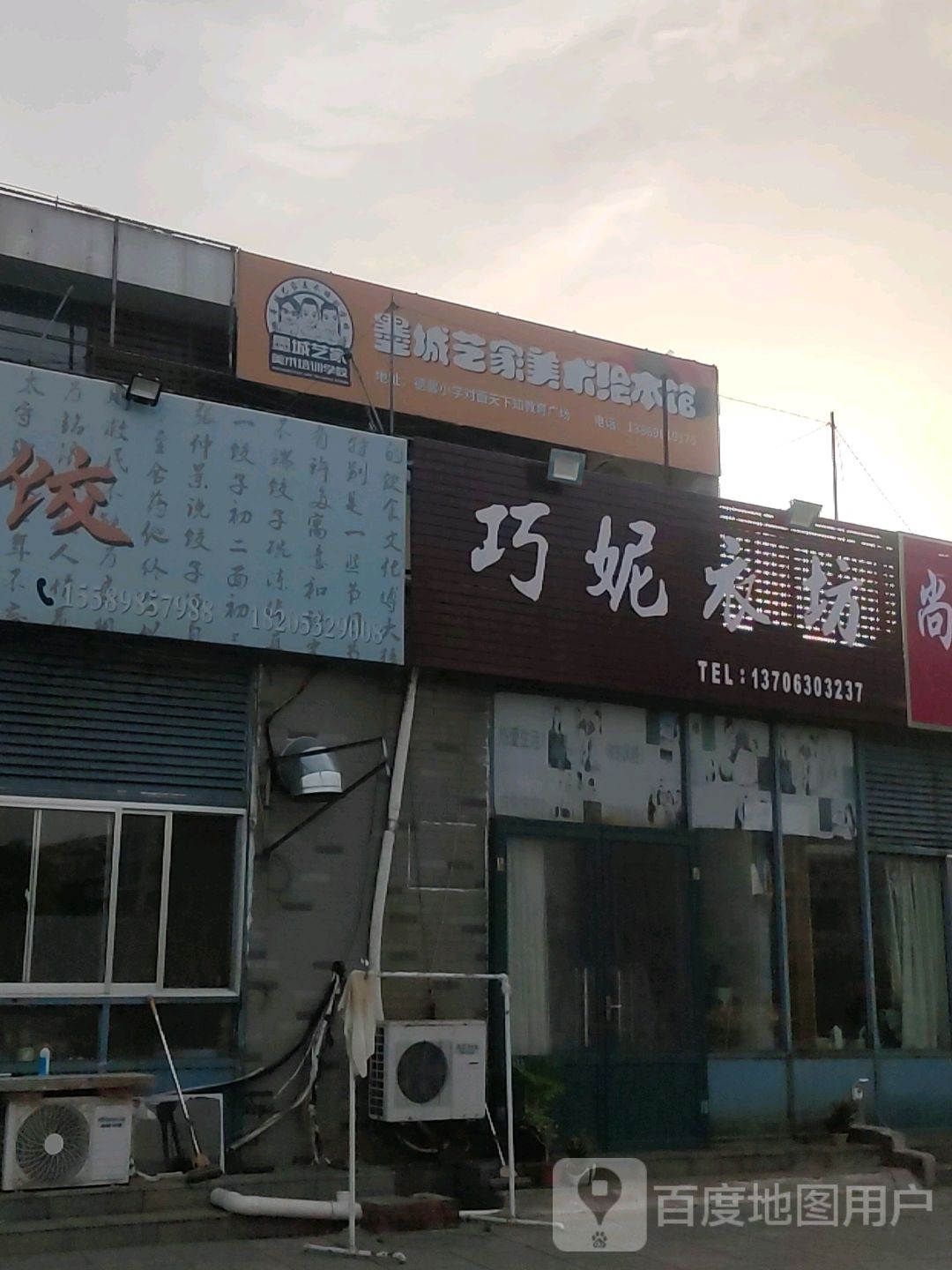 墨城艺家美术会本馆