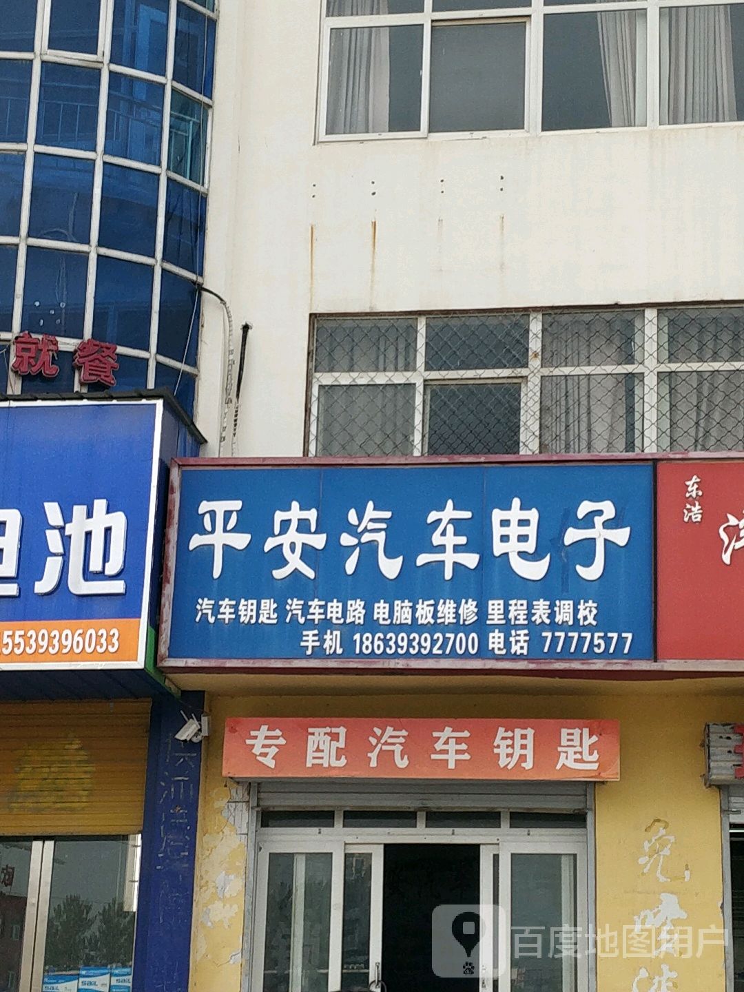 平安汽车电子