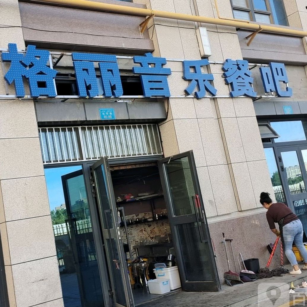 宝格丽音乐餐吧