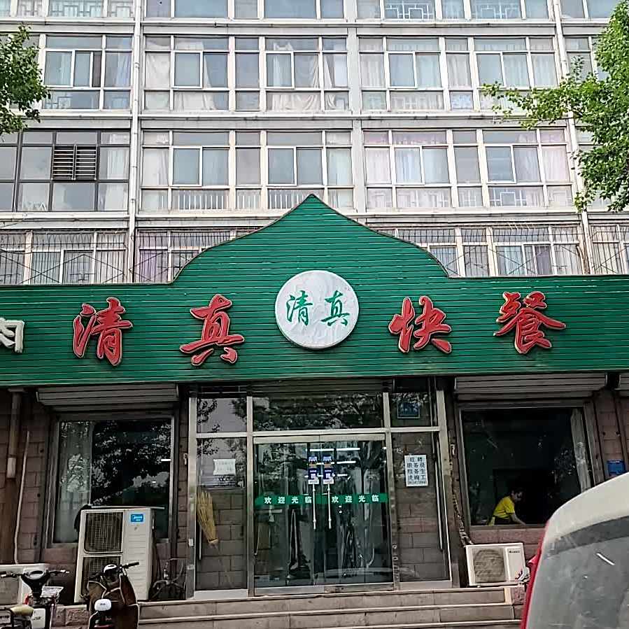 清真快餐(车站西街2号院店)