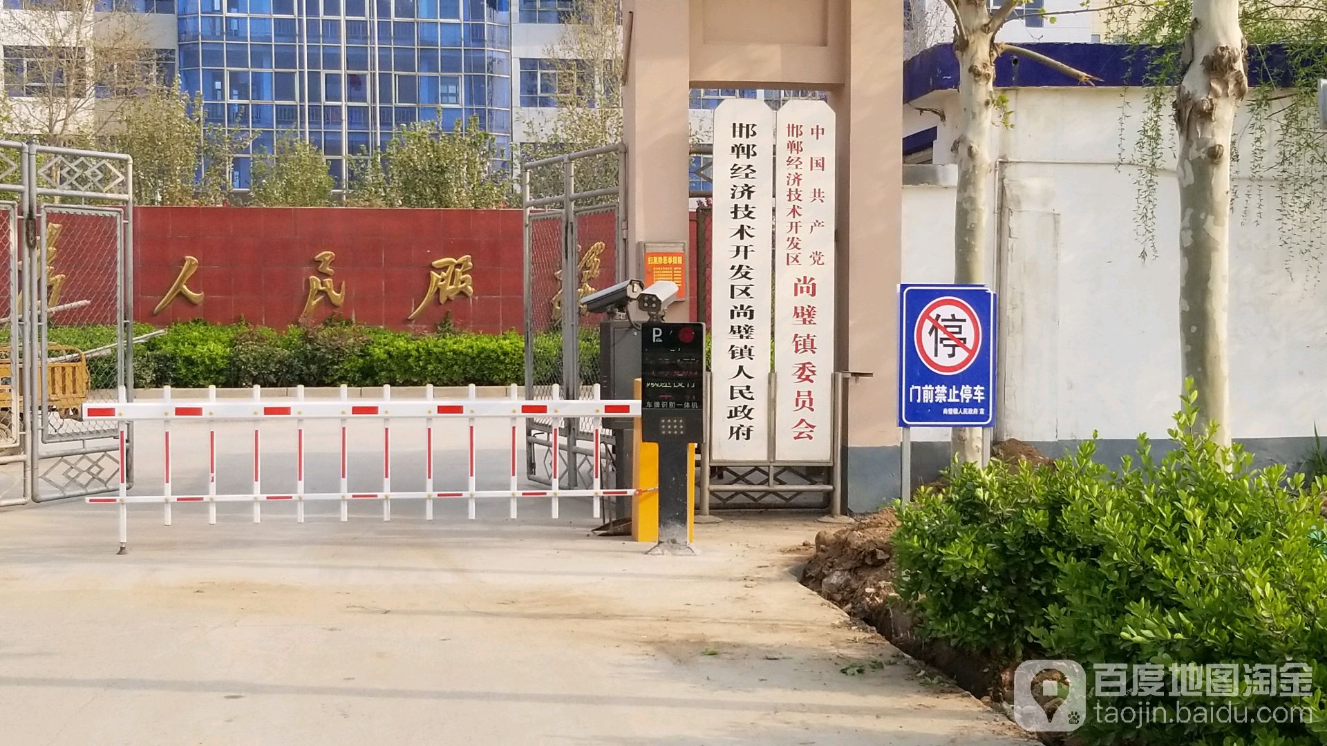 河北省邯郸市丛台区邯临公路