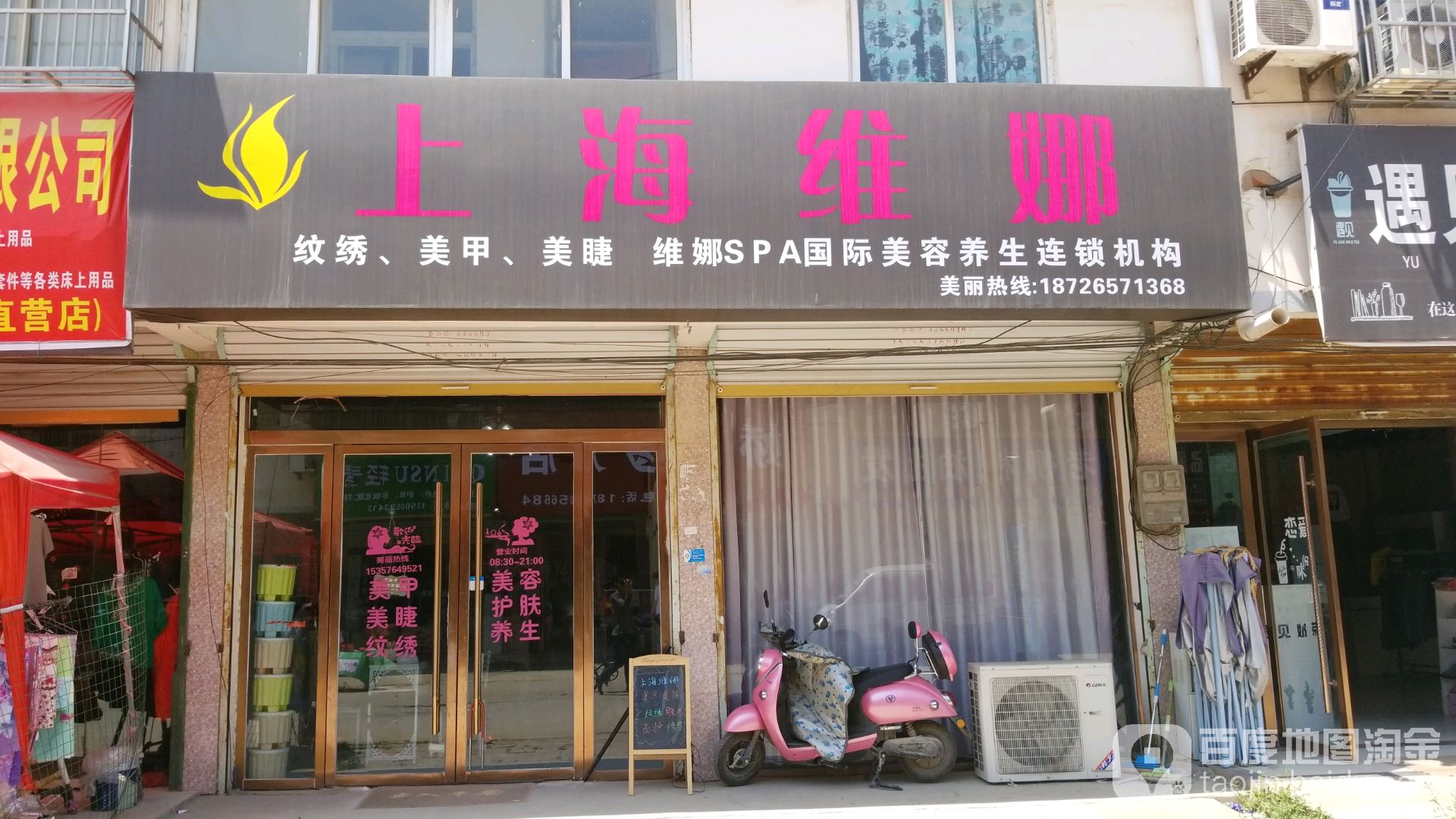 鸿姿伤害维娜美甲SPA