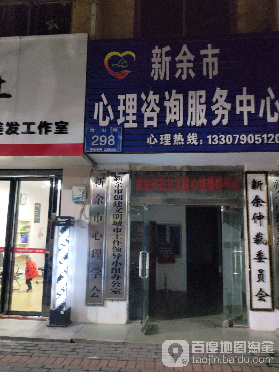 新余市创建文明城市工作领导小组办公室