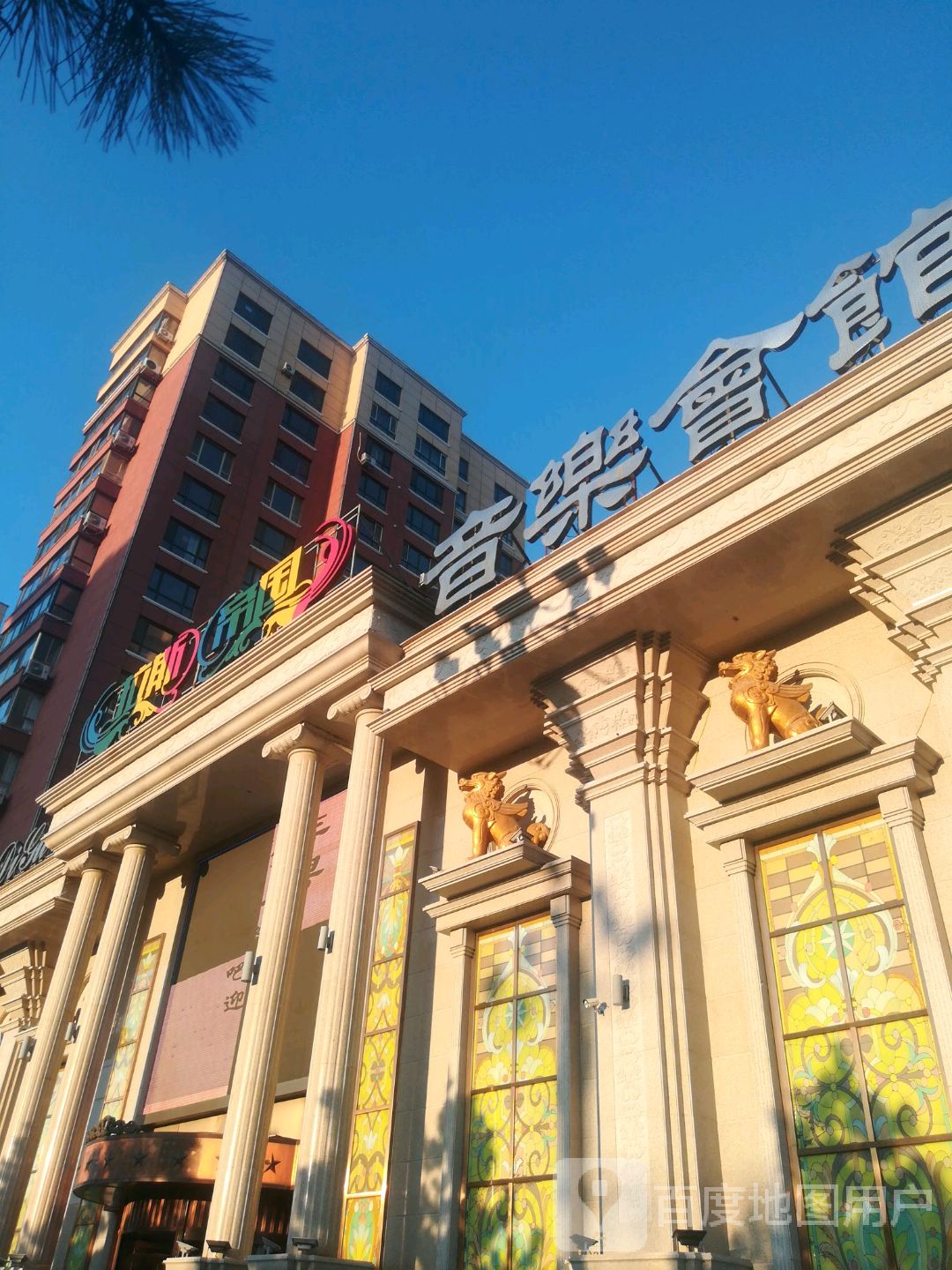 拉斯帝国音乐会馆