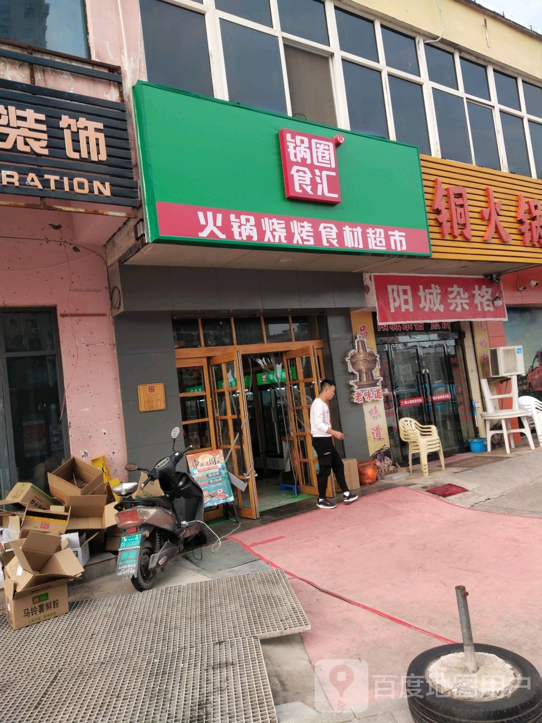 阳城2杂格