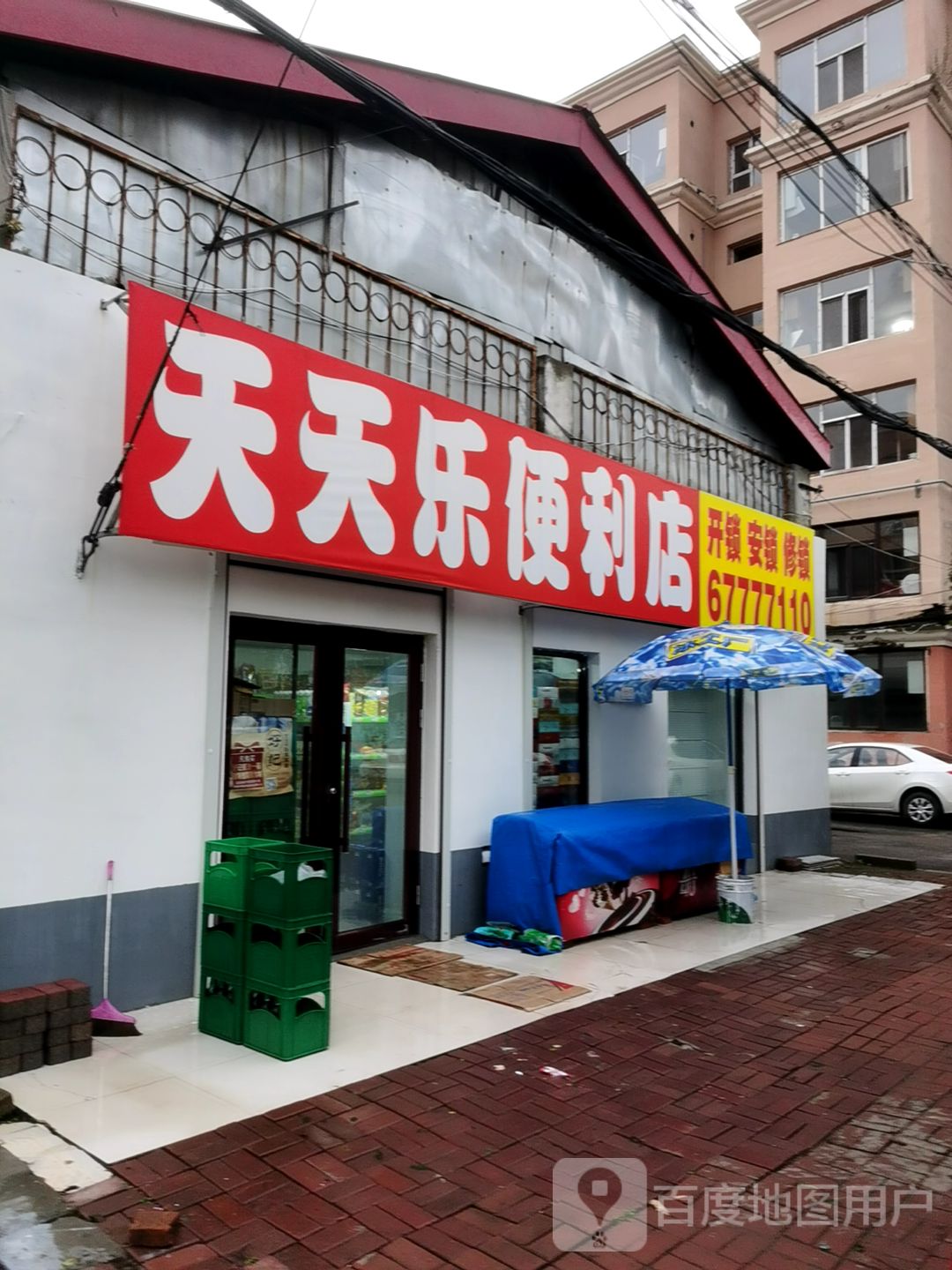 天添了便利店(光明街店)