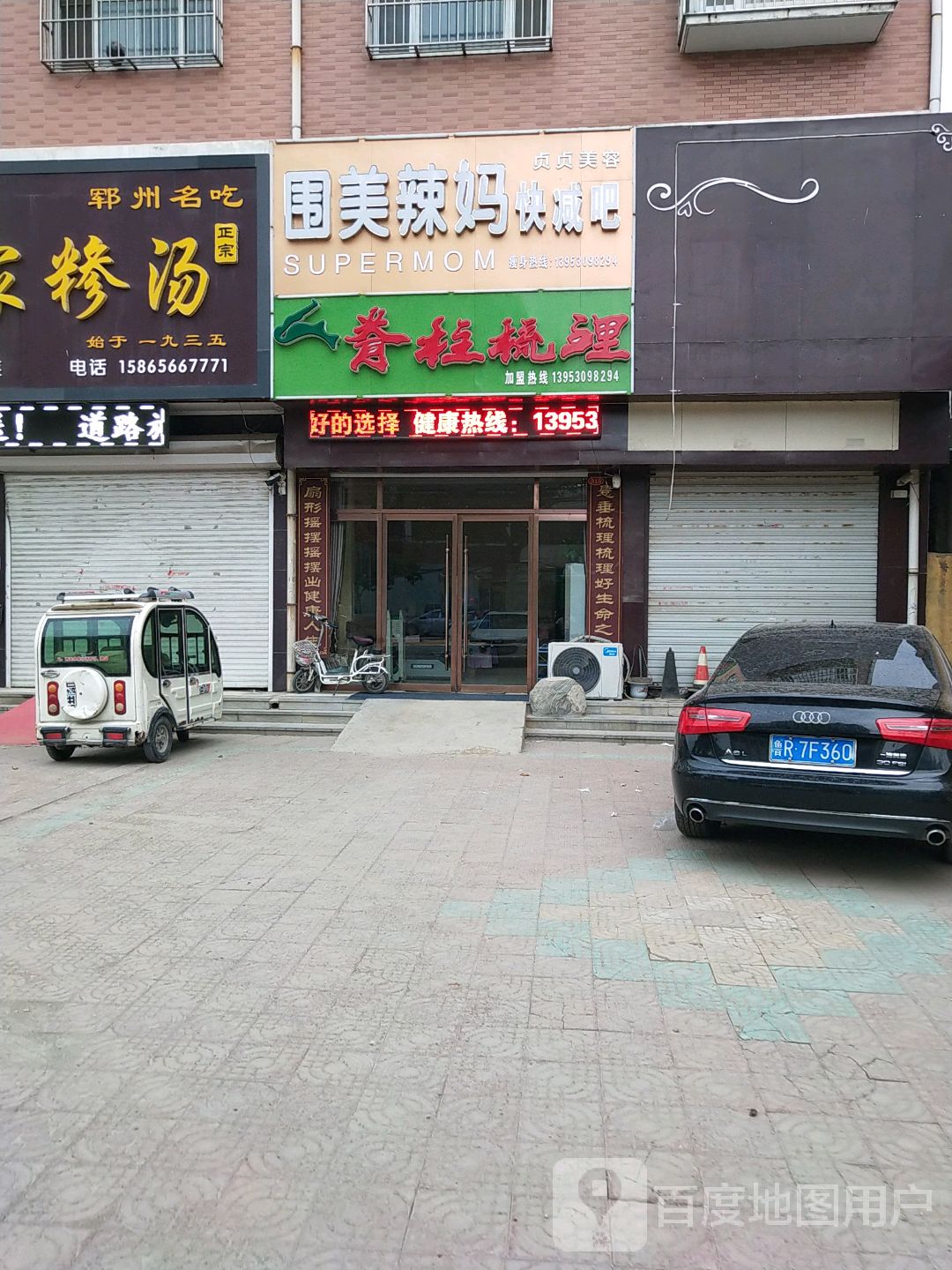 脊柱疏理(临城路店)